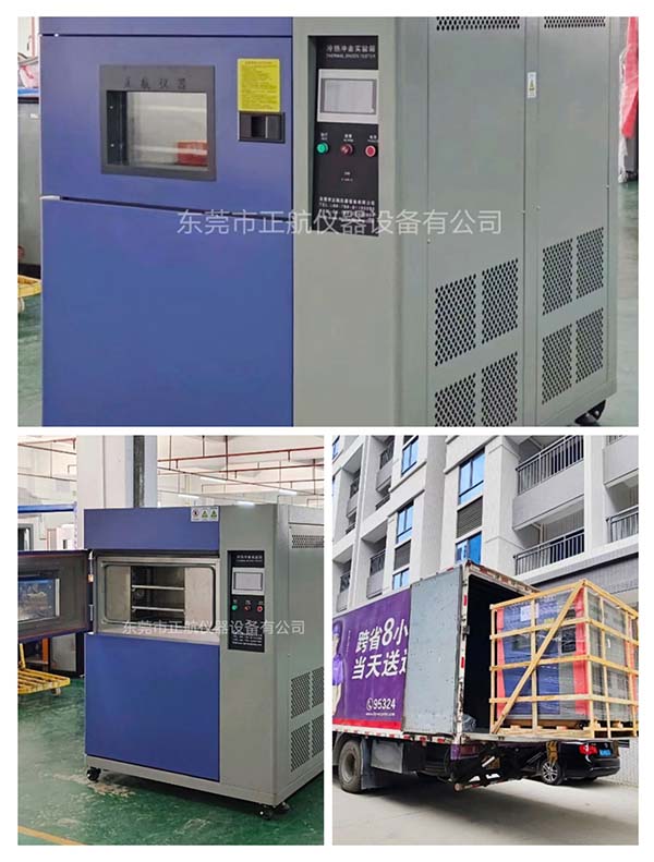 冷热冲击试验箱(-60℃～150℃)， 