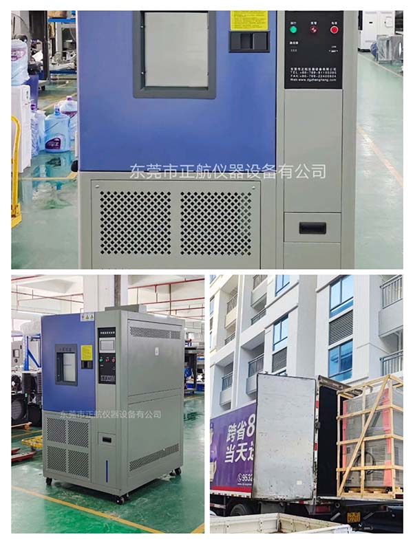 408L快速温变试验箱(5℃/min) 