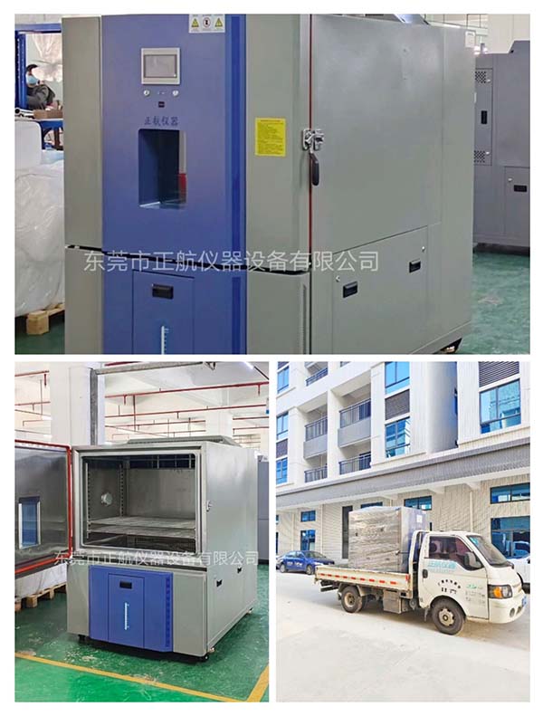 非标定制700L恒温恒湿试验箱， ​送货