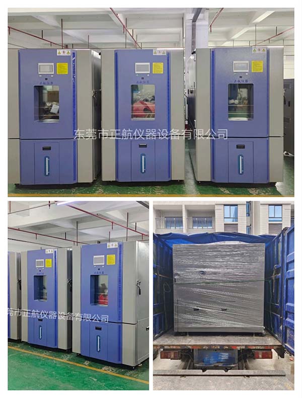  非标3台1000L恒温恒湿试验箱， ​