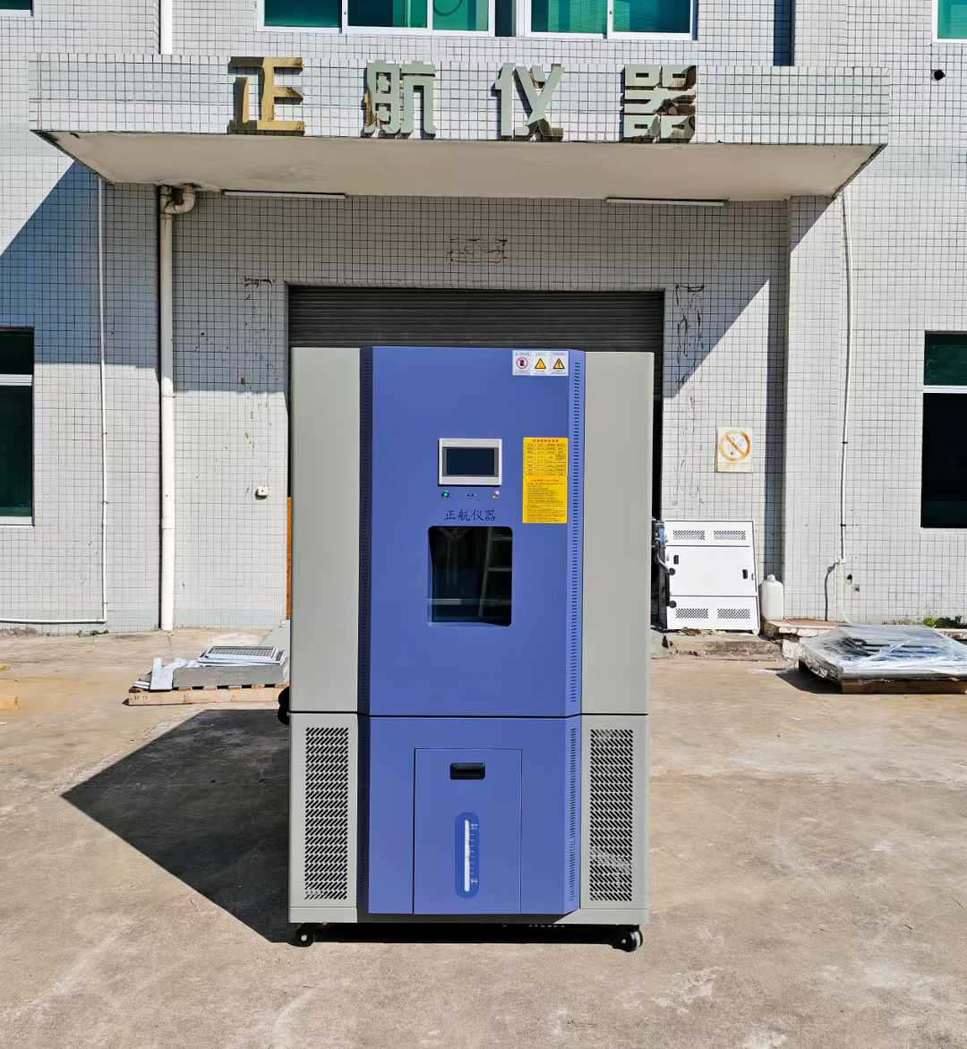 定制1300L恒温恒湿箱