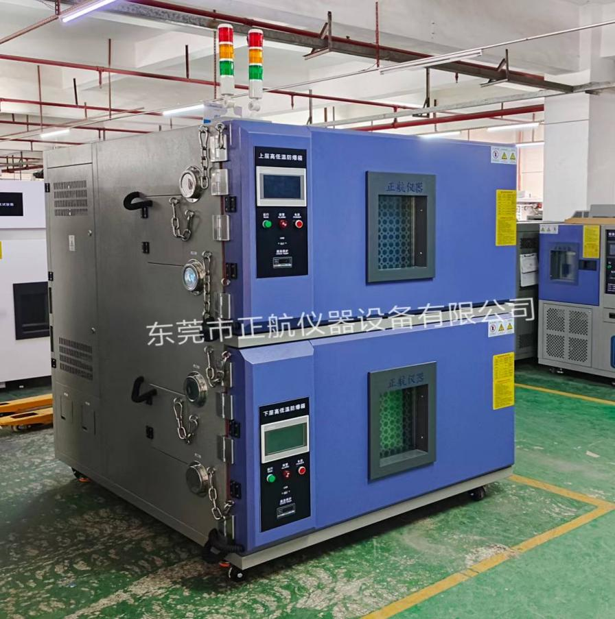 定制双层550L高低温试验箱